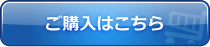 新ゴムパッキングのご購入はこちら